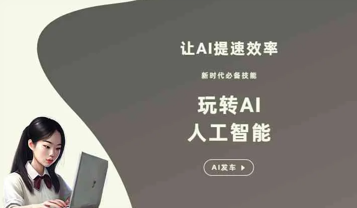 白山GEO优化完整科普：原理、价值与核心适配场景