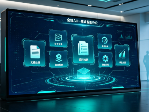 白山百度搭子全域 AI 走红，一站式打通企业全流程智能办公
